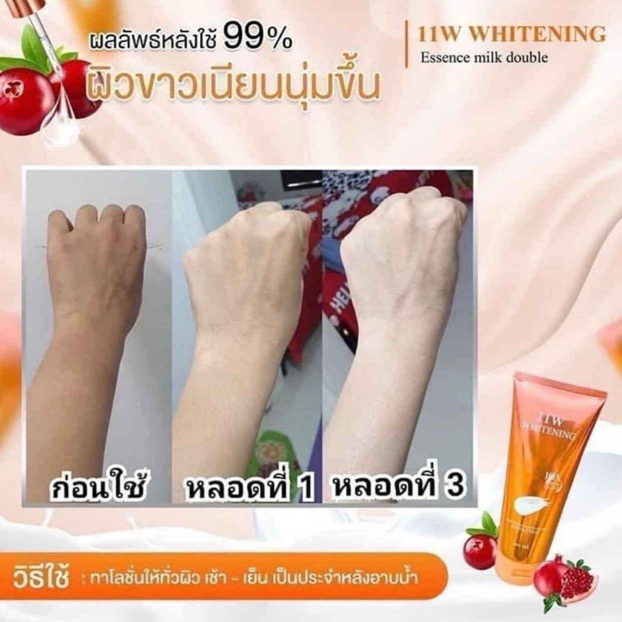 11W Whitening Essence Milk White Double Gluta Milk Body Lotion